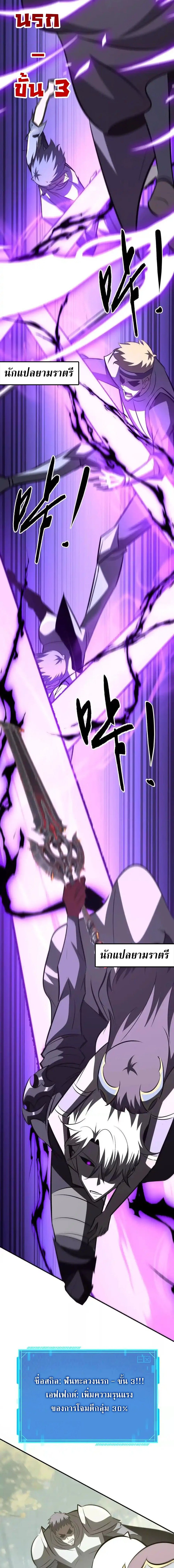 Unparalleled in the Online Gaming World ยอดคน ณ โลกออนไลน์ ตอนที่ 99 page 15