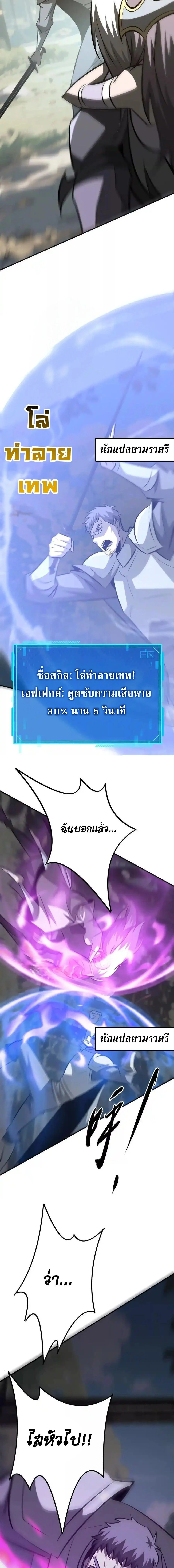 Unparalleled in the Online Gaming World ยอดคน ณ โลกออนไลน์ ตอนที่ 99 page 16