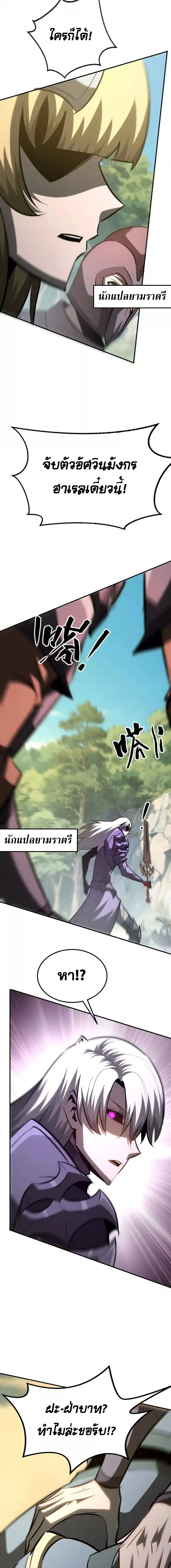 Unparalleled in the Online Gaming World ยอดคน ณ โลกออนไลน์ ตอนที่ 100 page 1