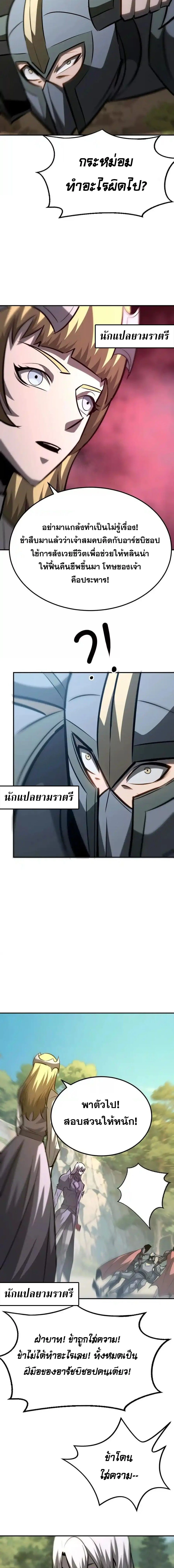 Unparalleled in the Online Gaming World ยอดคน ณ โลกออนไลน์ ตอนที่ 100 page 2