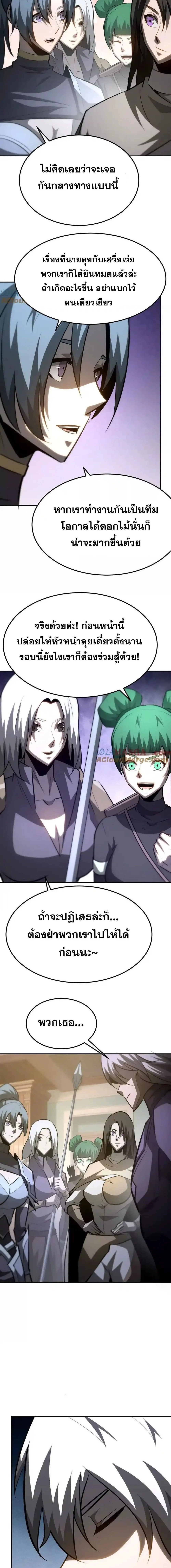 Unparalleled in the Online Gaming World ยอดคน ณ โลกออนไลน์ ตอนที่ 101 page 1