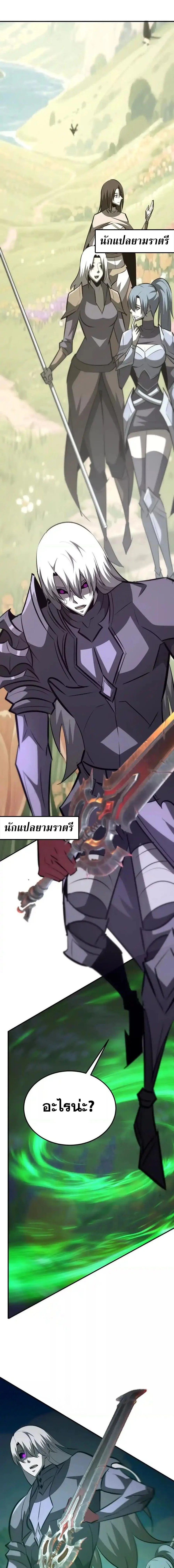 Unparalleled in the Online Gaming World ยอดคน ณ โลกออนไลน์ ตอนที่ 101 page 3