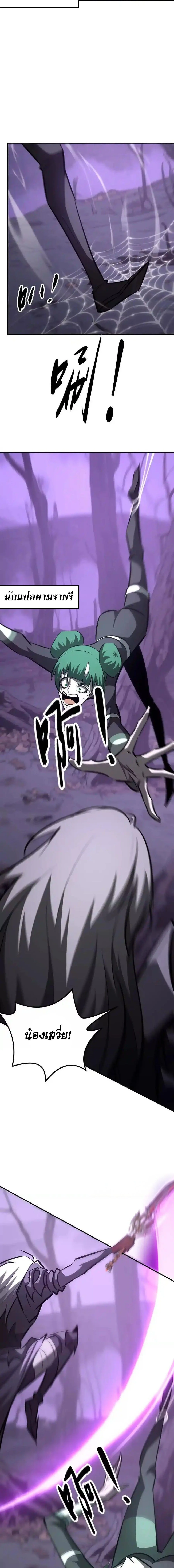 Unparalleled in the Online Gaming World ยอดคน ณ โลกออนไลน์ ตอนที่ 101 page 7