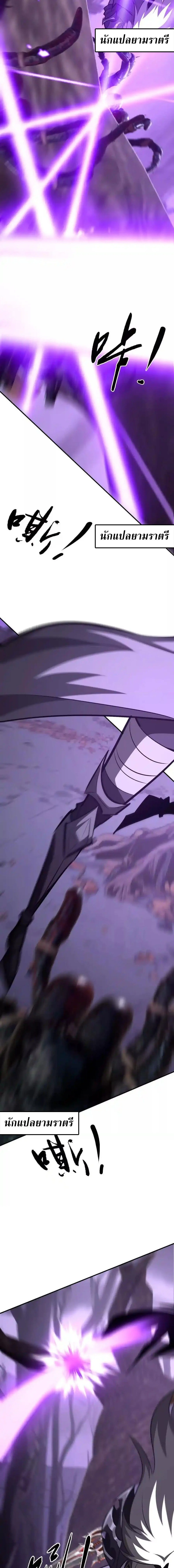 Unparalleled in the Online Gaming World ยอดคน ณ โลกออนไลน์ ตอนที่ 101 page 13