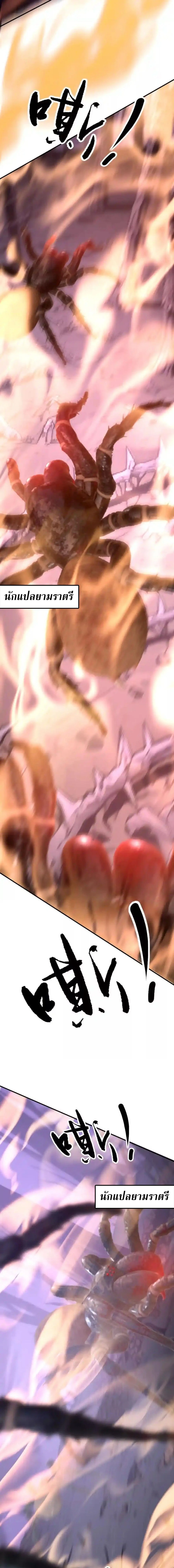 Unparalleled in the Online Gaming World ยอดคน ณ โลกออนไลน์ ตอนที่ 101 page 15