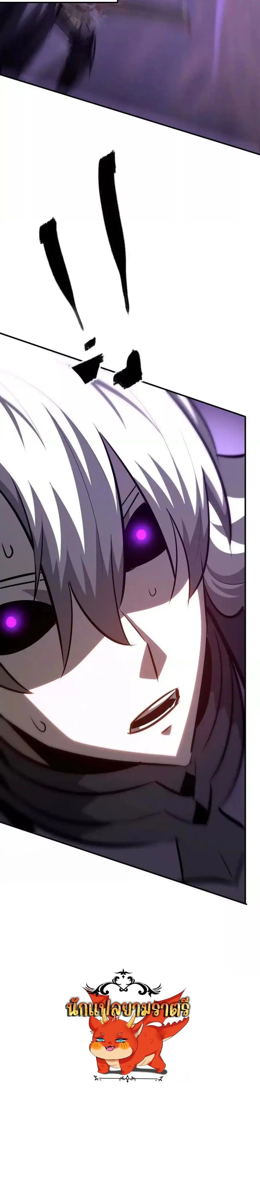 Unparalleled in the Online Gaming World ยอดคน ณ โลกออนไลน์ ตอนที่ 101 page 19