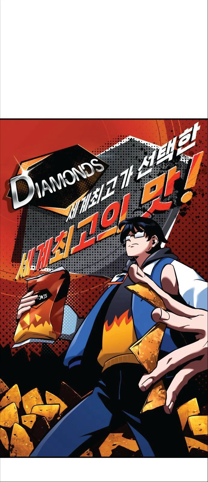 Valhalla Saga จากนักเล่นเกมมืออาชีพ สู่ตำนานแห่งวัลฮัลลา ตอนที่ 1 page 0