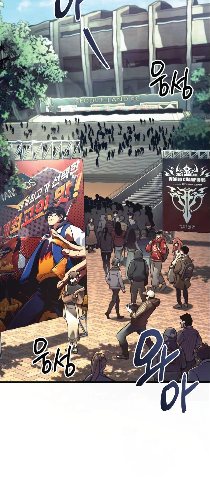 Valhalla Saga จากนักเล่นเกมมืออาชีพ สู่ตำนานแห่งวัลฮัลลา ตอนที่ 1 page 3