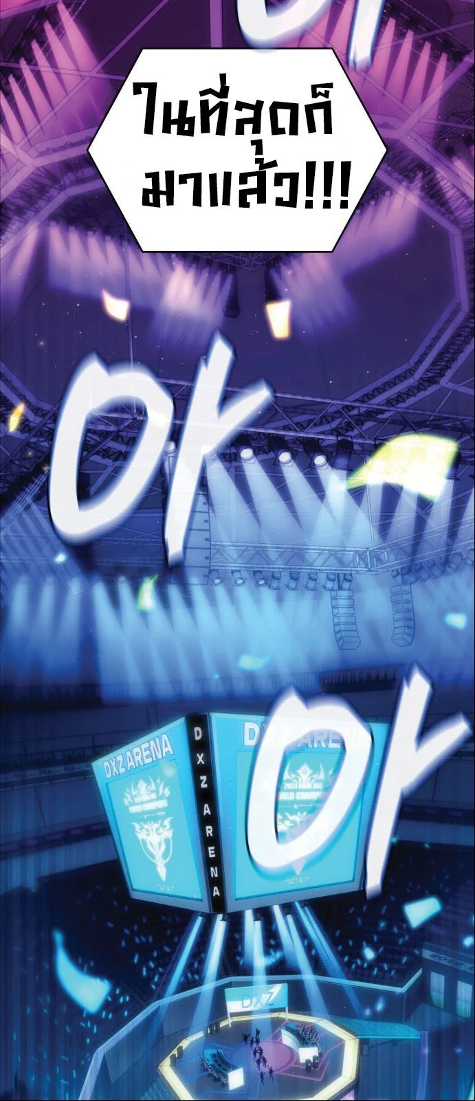 Valhalla Saga จากนักเล่นเกมมืออาชีพ สู่ตำนานแห่งวัลฮัลลา ตอนที่ 1 page 5