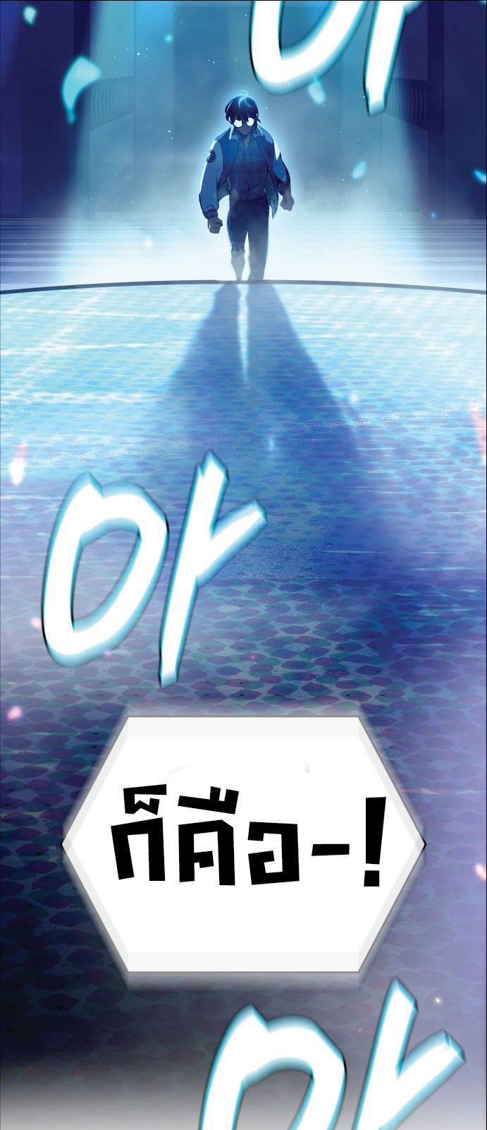 Valhalla Saga จากนักเล่นเกมมืออาชีพ สู่ตำนานแห่งวัลฮัลลา ตอนที่ 1 page 8