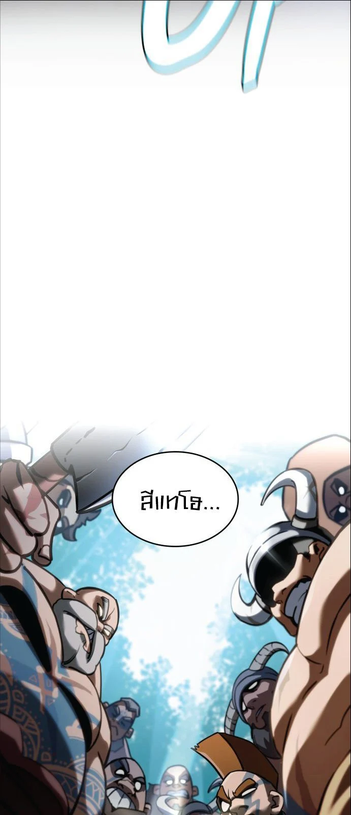 Valhalla Saga จากนักเล่นเกมมืออาชีพ สู่ตำนานแห่งวัลฮัลลา ตอนที่ 1 page 9