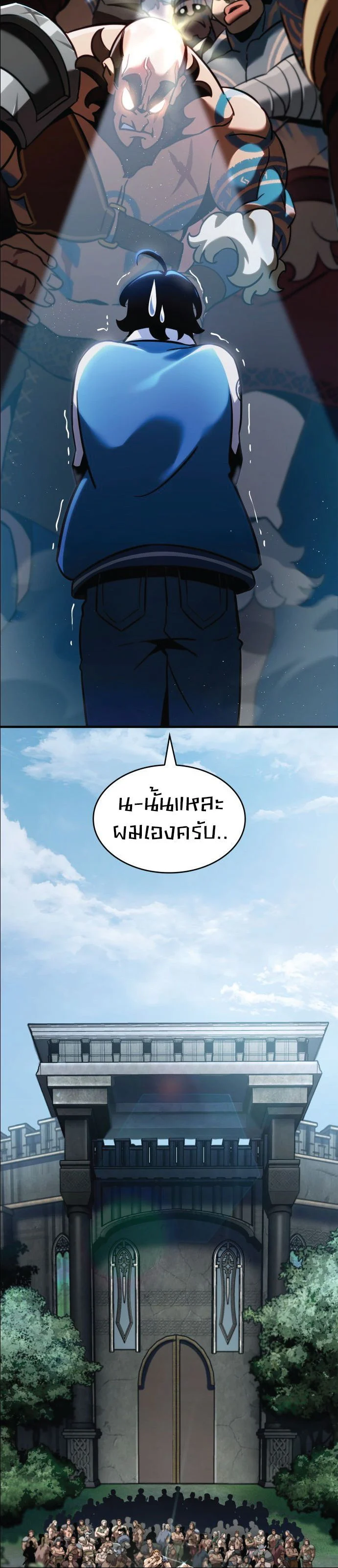 Valhalla Saga จากนักเล่นเกมมืออาชีพ สู่ตำนานแห่งวัลฮัลลา ตอนที่ 1 page 10