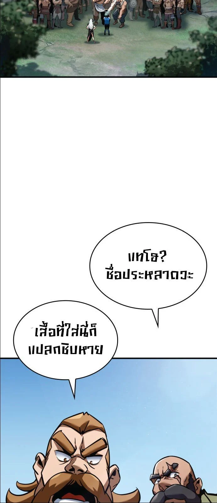 Valhalla Saga จากนักเล่นเกมมืออาชีพ สู่ตำนานแห่งวัลฮัลลา ตอนที่ 1 page 11