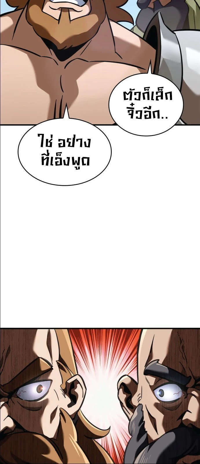 Valhalla Saga จากนักเล่นเกมมืออาชีพ สู่ตำนานแห่งวัลฮัลลา ตอนที่ 1 page 12