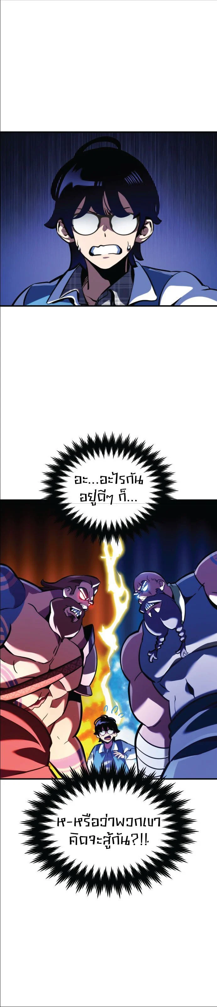 Valhalla Saga จากนักเล่นเกมมืออาชีพ สู่ตำนานแห่งวัลฮัลลา ตอนที่ 1 page 16