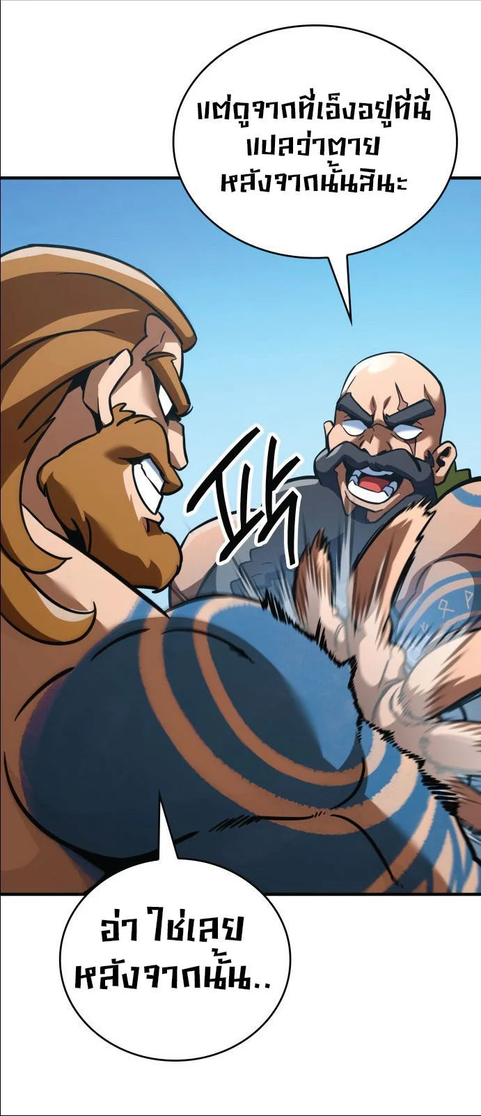 Valhalla Saga จากนักเล่นเกมมืออาชีพ สู่ตำนานแห่งวัลฮัลลา ตอนที่ 1 page 18