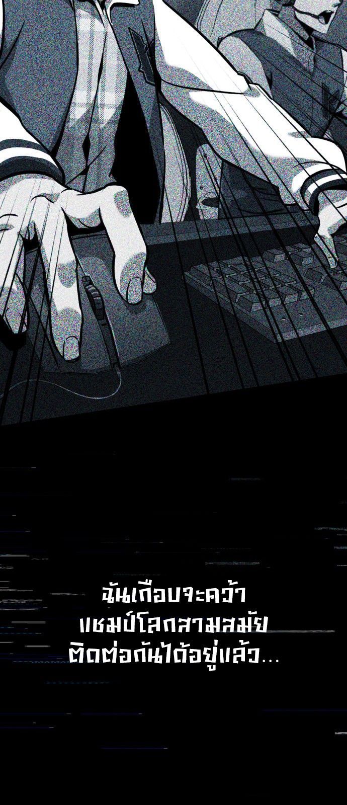 Valhalla Saga จากนักเล่นเกมมืออาชีพ สู่ตำนานแห่งวัลฮัลลา ตอนที่ 1 page 26