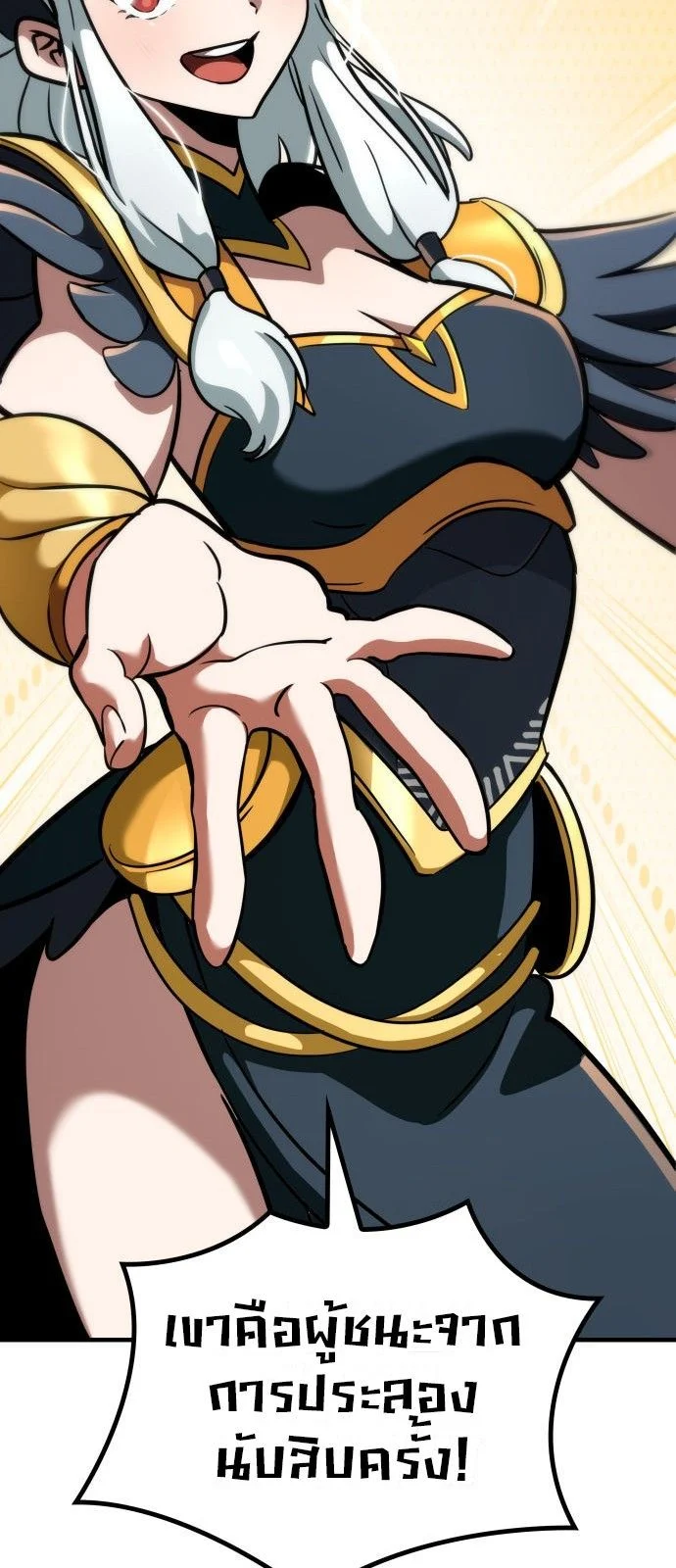 Valhalla Saga จากนักเล่นเกมมืออาชีพ สู่ตำนานแห่งวัลฮัลลา ตอนที่ 1 page 31