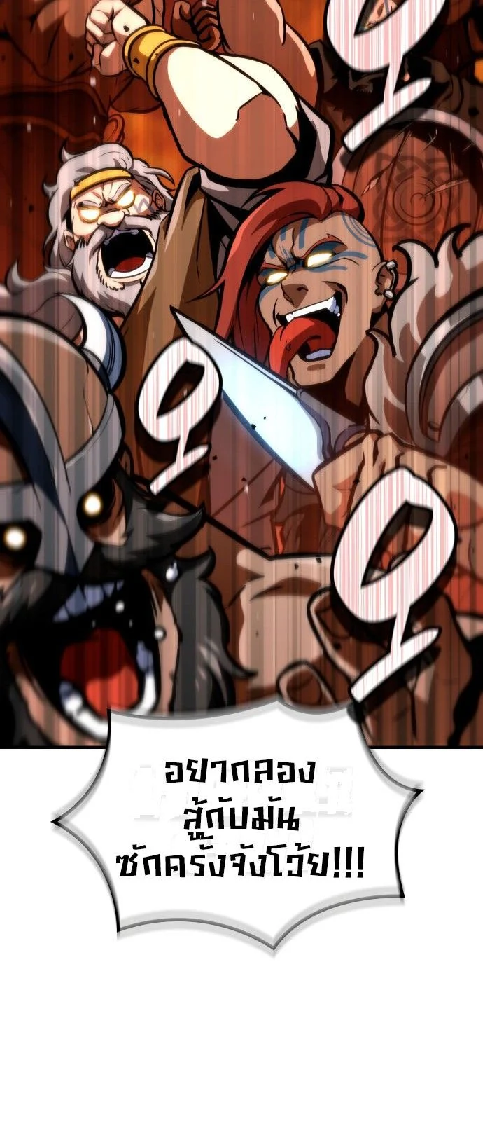 Valhalla Saga จากนักเล่นเกมมืออาชีพ สู่ตำนานแห่งวัลฮัลลา ตอนที่ 1 page 33