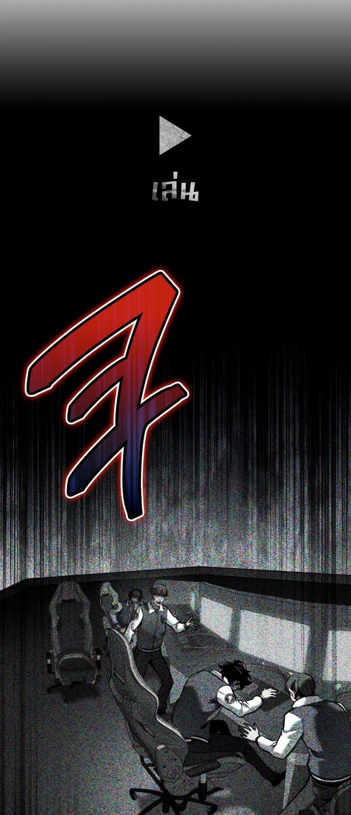 Valhalla Saga จากนักเล่นเกมมืออาชีพ สู่ตำนานแห่งวัลฮัลลา ตอนที่ 1 page 37