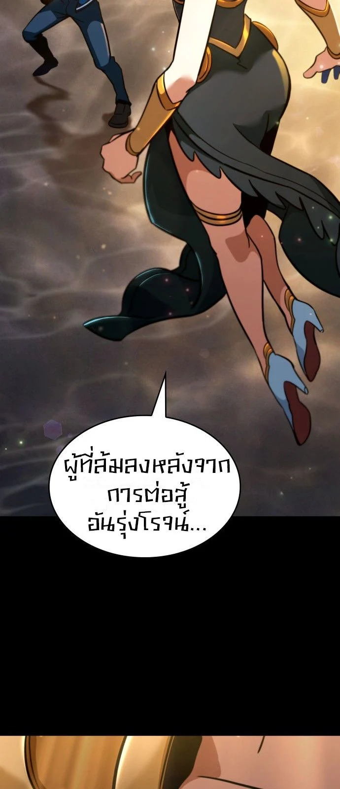 Valhalla Saga จากนักเล่นเกมมืออาชีพ สู่ตำนานแห่งวัลฮัลลา ตอนที่ 1 page 42