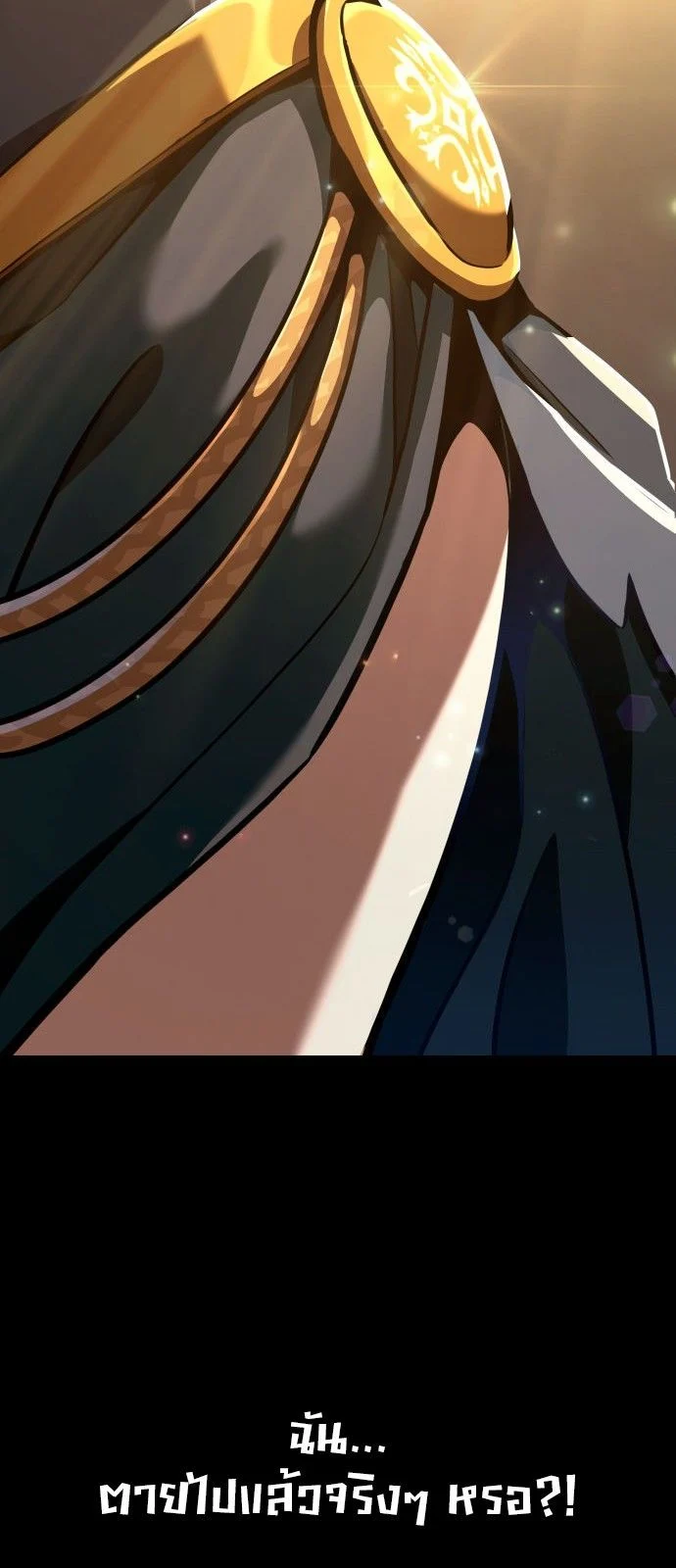 Valhalla Saga จากนักเล่นเกมมืออาชีพ สู่ตำนานแห่งวัลฮัลลา ตอนที่ 1 page 45