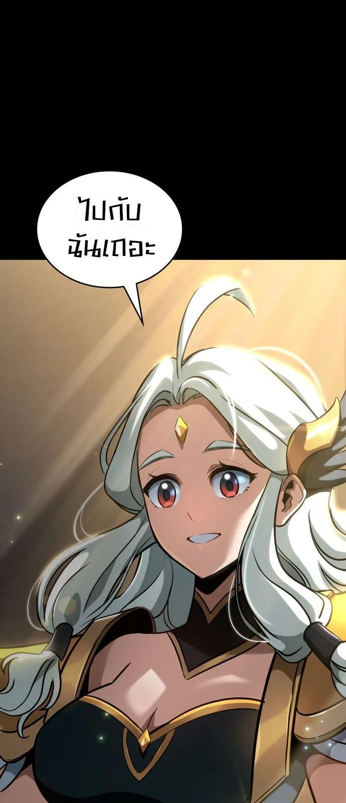 Valhalla Saga จากนักเล่นเกมมืออาชีพ สู่ตำนานแห่งวัลฮัลลา ตอนที่ 1 page 46