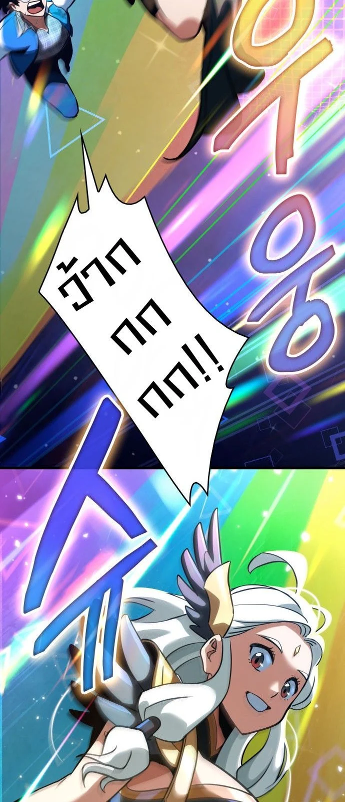 Valhalla Saga จากนักเล่นเกมมืออาชีพ สู่ตำนานแห่งวัลฮัลลา ตอนที่ 1 page 50