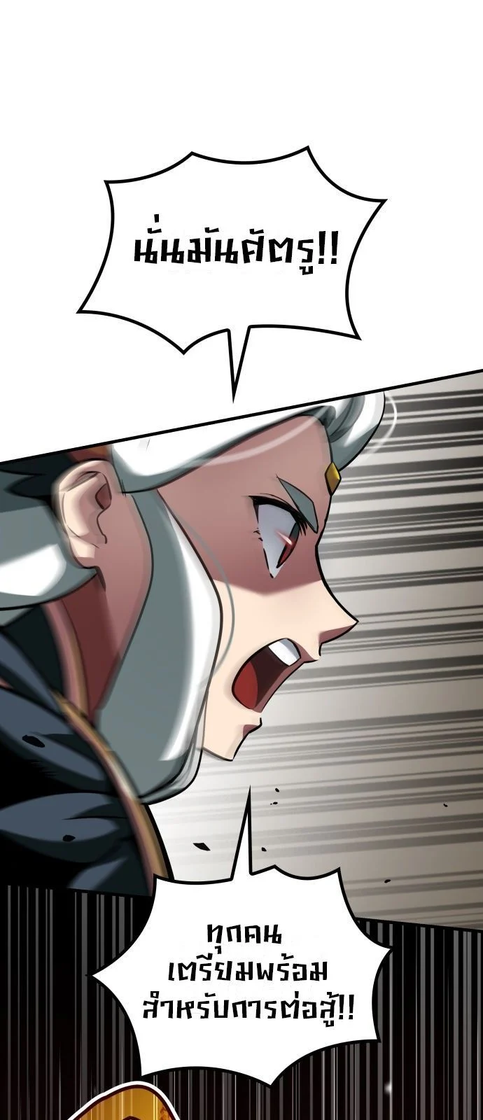 Valhalla Saga จากนักเล่นเกมมืออาชีพ สู่ตำนานแห่งวัลฮัลลา ตอนที่ 1 page 59