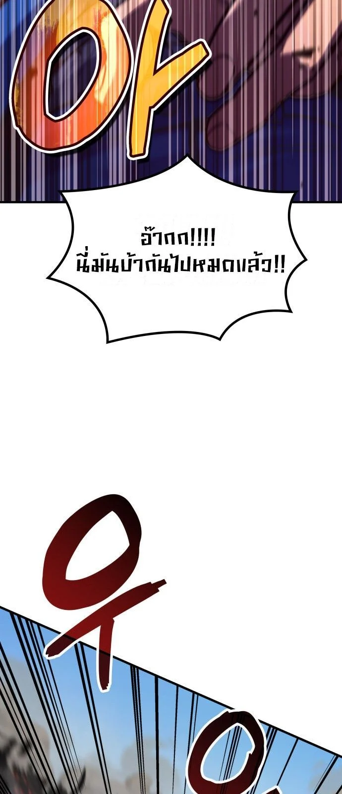 Valhalla Saga จากนักเล่นเกมมืออาชีพ สู่ตำนานแห่งวัลฮัลลา ตอนที่ 1 page 62