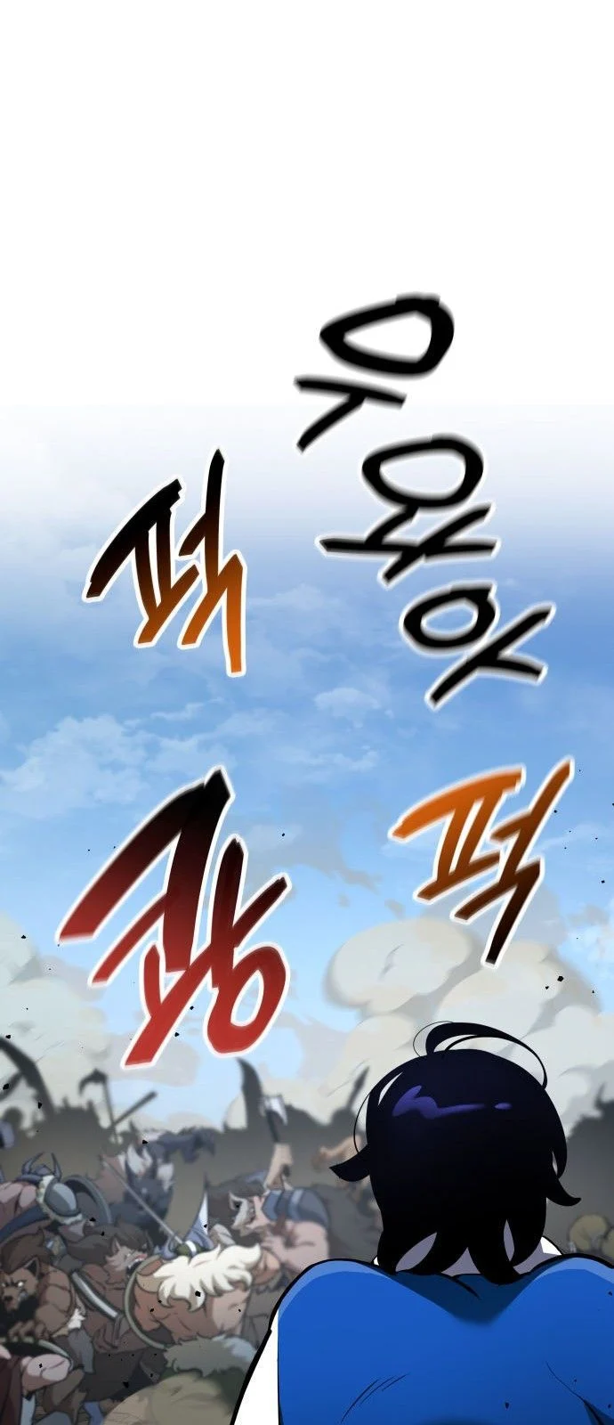 Valhalla Saga จากนักเล่นเกมมืออาชีพ สู่ตำนานแห่งวัลฮัลลา ตอนที่ 1 page 69