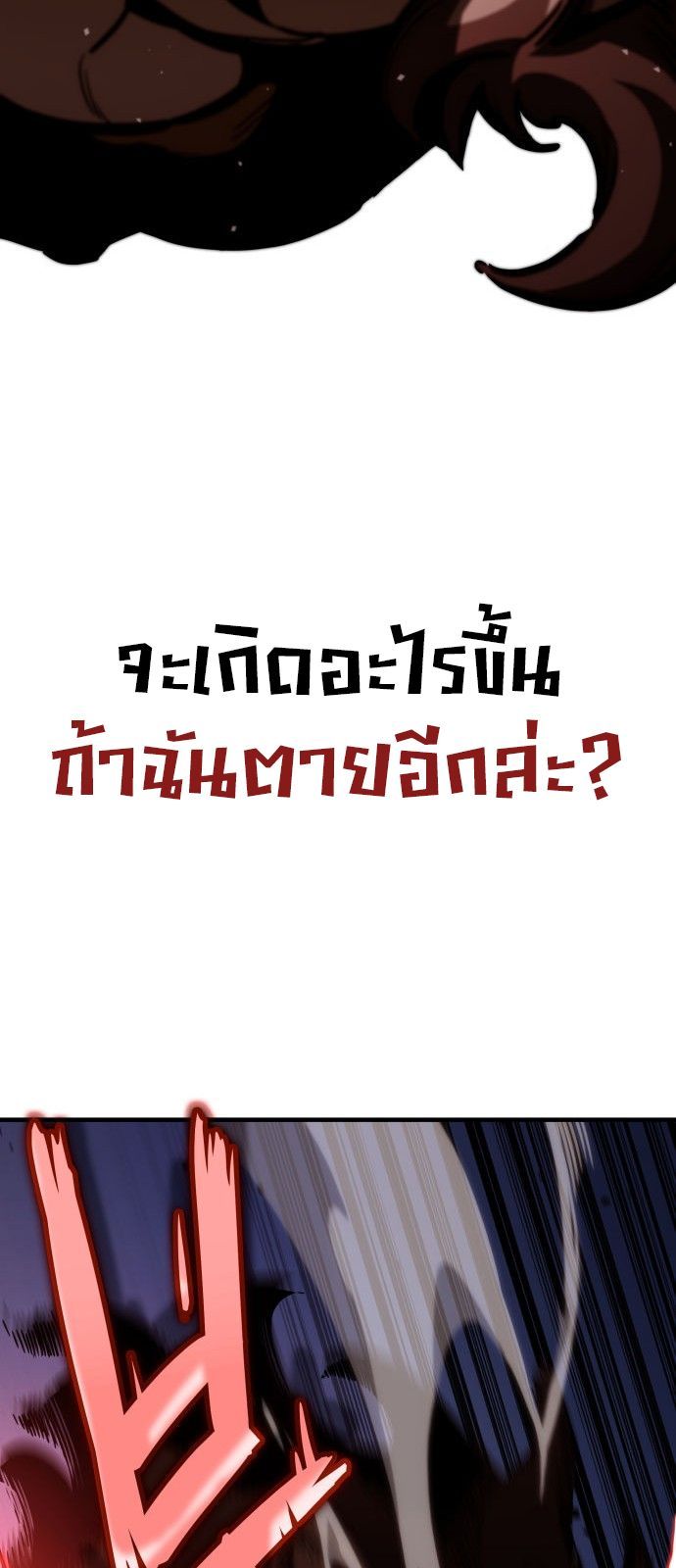 Valhalla Saga จากนักเล่นเกมมืออาชีพ สู่ตำนานแห่งวัลฮัลลา ตอนที่ 1 page 73