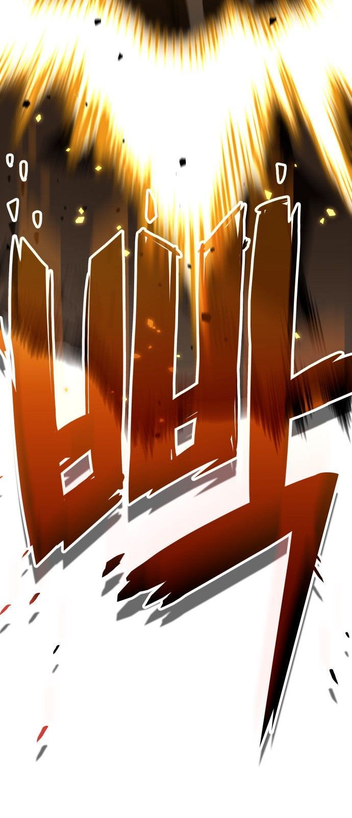 Valhalla Saga จากนักเล่นเกมมืออาชีพ สู่ตำนานแห่งวัลฮัลลา ตอนที่ 1 page 79