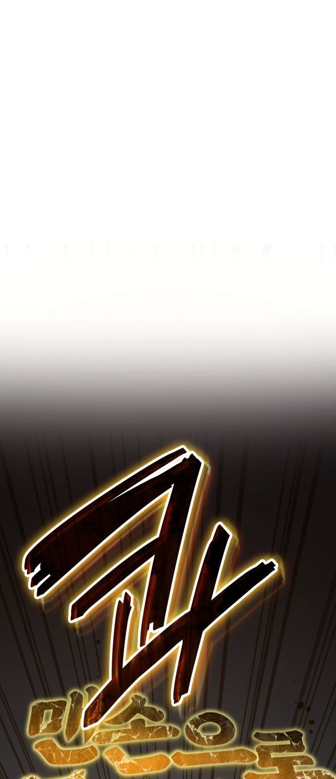 Valhalla Saga จากนักเล่นเกมมืออาชีพ สู่ตำนานแห่งวัลฮัลลา ตอนที่ 1 page 80