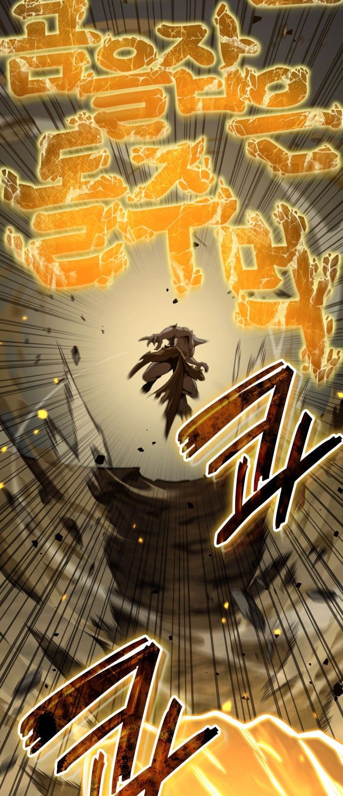 Valhalla Saga จากนักเล่นเกมมืออาชีพ สู่ตำนานแห่งวัลฮัลลา ตอนที่ 1 page 81