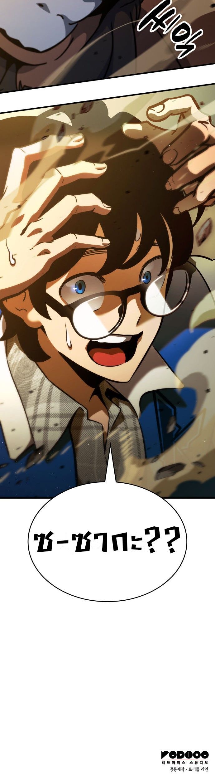 Valhalla Saga จากนักเล่นเกมมืออาชีพ สู่ตำนานแห่งวัลฮัลลา ตอนที่ 1 page 85