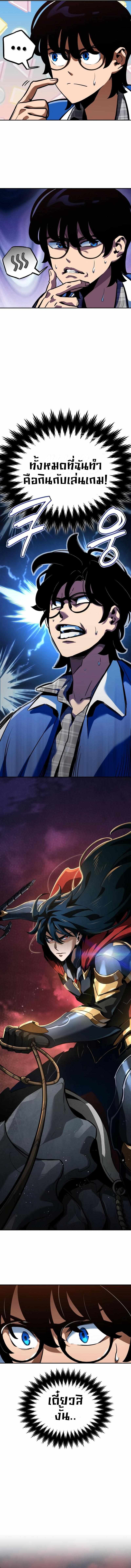 Valhalla Saga จากนักเล่นเกมมืออาชีพ สู่ตำนานแห่งวัลฮัลลา ตอนที่ 2 page 1