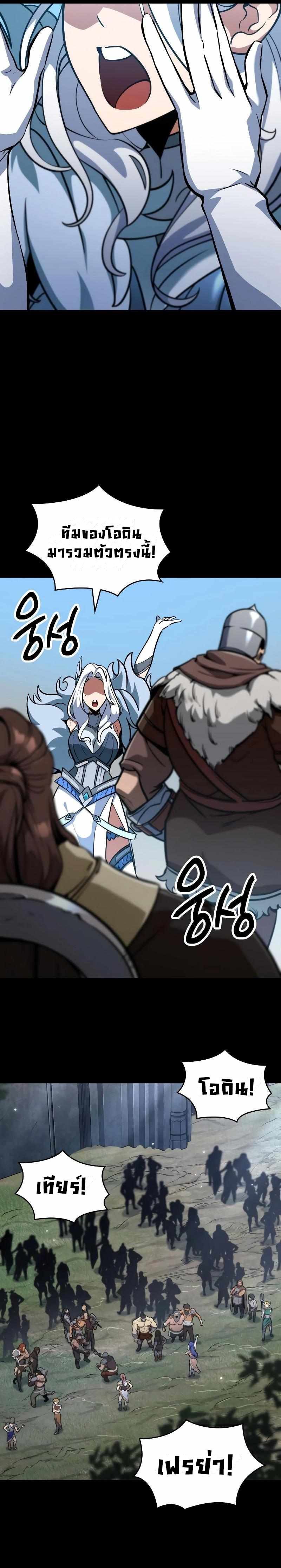 Valhalla Saga จากนักเล่นเกมมืออาชีพ สู่ตำนานแห่งวัลฮัลลา ตอนที่ 3 page 6