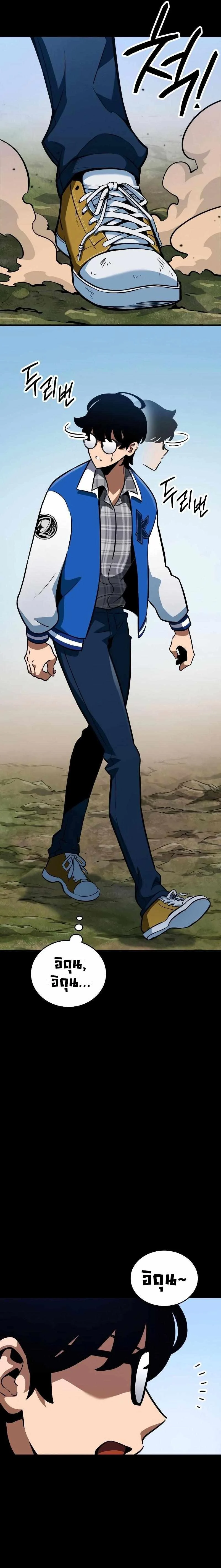 Valhalla Saga จากนักเล่นเกมมืออาชีพ สู่ตำนานแห่งวัลฮัลลา ตอนที่ 3 page 7