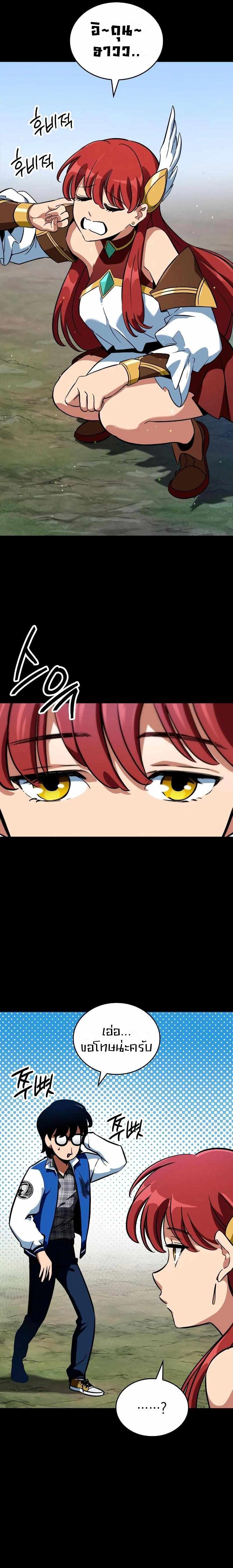 Valhalla Saga จากนักเล่นเกมมืออาชีพ สู่ตำนานแห่งวัลฮัลลา ตอนที่ 3 page 8