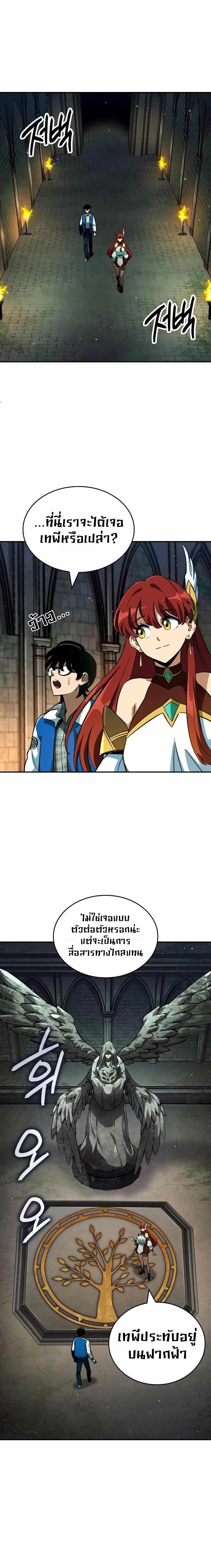 Valhalla Saga จากนักเล่นเกมมืออาชีพ สู่ตำนานแห่งวัลฮัลลา ตอนที่ 3 page 15