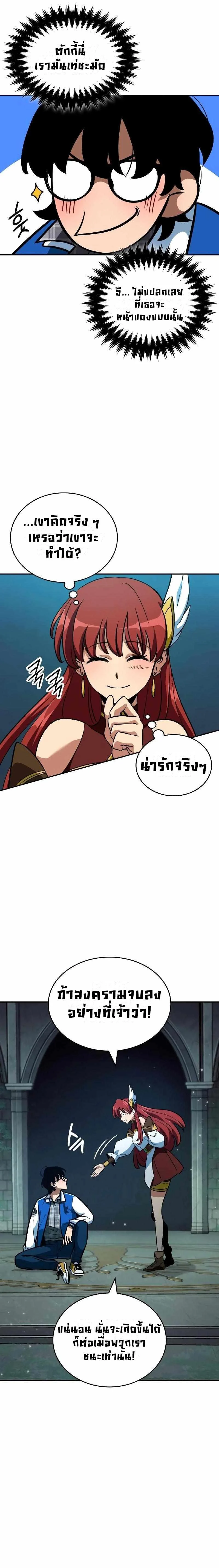 Valhalla Saga จากนักเล่นเกมมืออาชีพ สู่ตำนานแห่งวัลฮัลลา ตอนที่ 3 page 26