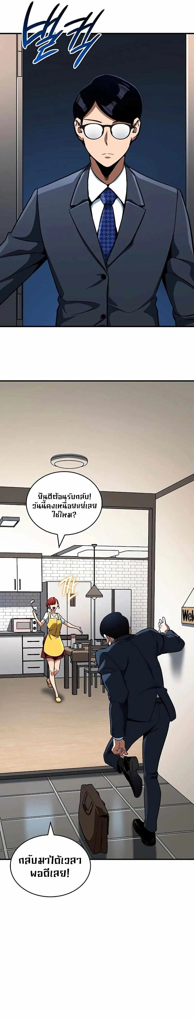 Valhalla Saga จากนักเล่นเกมมืออาชีพ สู่ตำนานแห่งวัลฮัลลา ตอนที่ 4 page 1