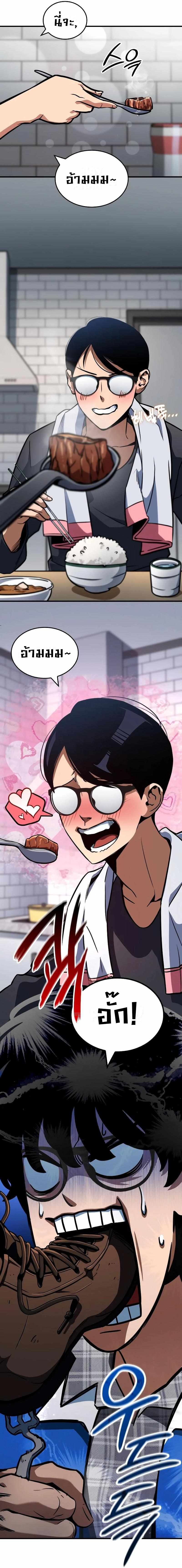 Valhalla Saga จากนักเล่นเกมมืออาชีพ สู่ตำนานแห่งวัลฮัลลา ตอนที่ 4 page 2