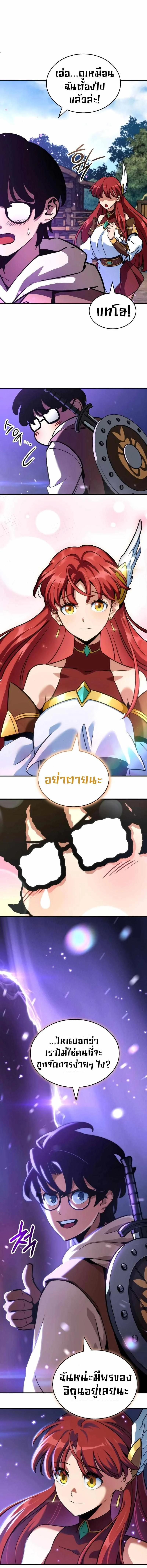 Valhalla Saga จากนักเล่นเกมมืออาชีพ สู่ตำนานแห่งวัลฮัลลา ตอนที่ 4 page 14