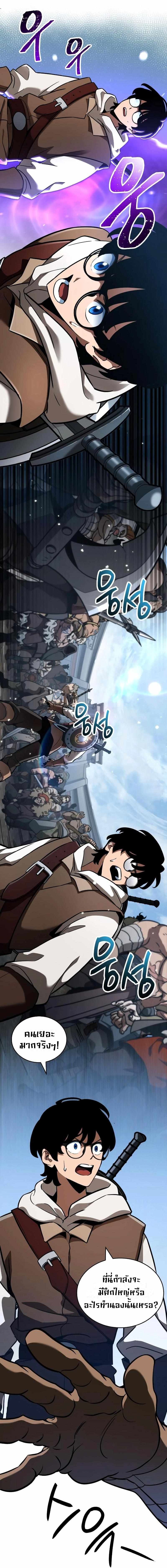 Valhalla Saga จากนักเล่นเกมมืออาชีพ สู่ตำนานแห่งวัลฮัลลา ตอนที่ 4 page 16