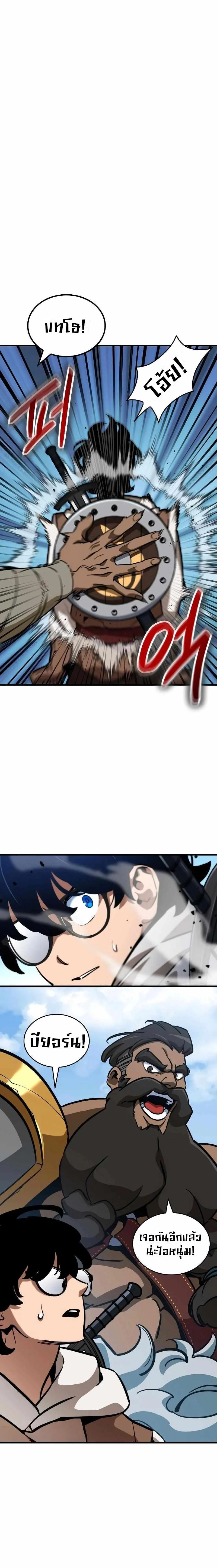 Valhalla Saga จากนักเล่นเกมมืออาชีพ สู่ตำนานแห่งวัลฮัลลา ตอนที่ 4 page 17