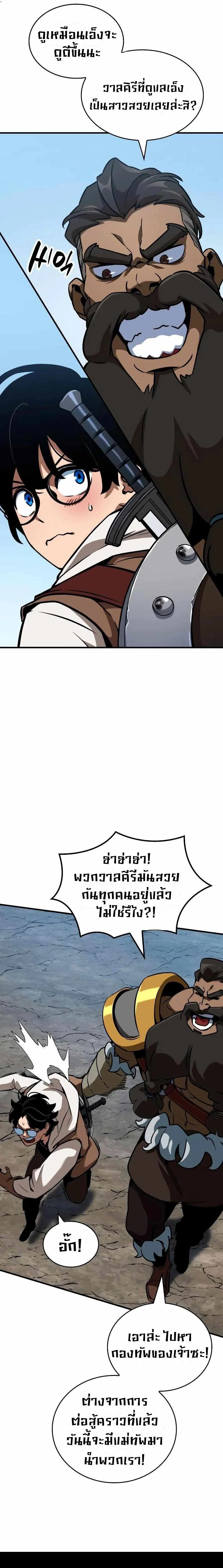 Valhalla Saga จากนักเล่นเกมมืออาชีพ สู่ตำนานแห่งวัลฮัลลา ตอนที่ 4 page 18