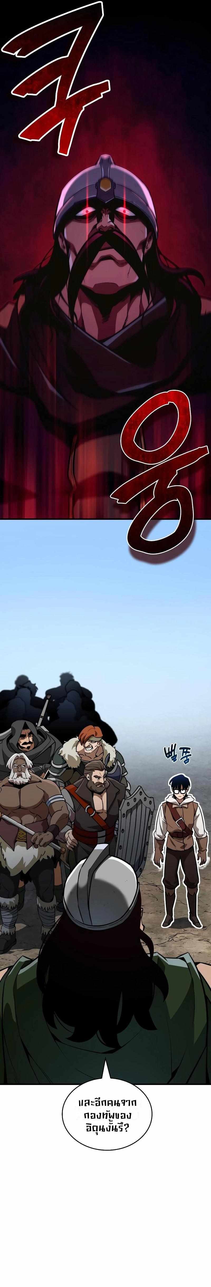 Valhalla Saga จากนักเล่นเกมมืออาชีพ สู่ตำนานแห่งวัลฮัลลา ตอนที่ 4 page 19