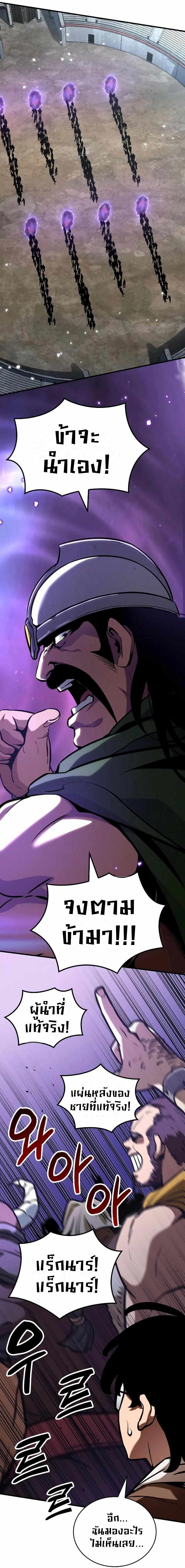 Valhalla Saga จากนักเล่นเกมมืออาชีพ สู่ตำนานแห่งวัลฮัลลา ตอนที่ 4 page 22